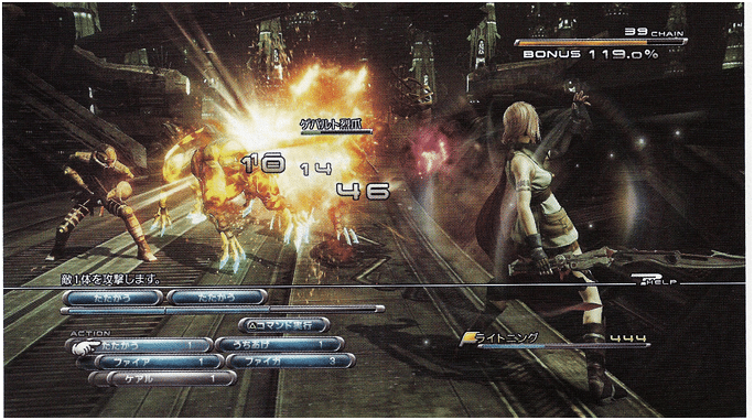 final fantasy xiii - [AGGIORNATA] Square Enix rivede i combattimenti per Final Fantasy XIII